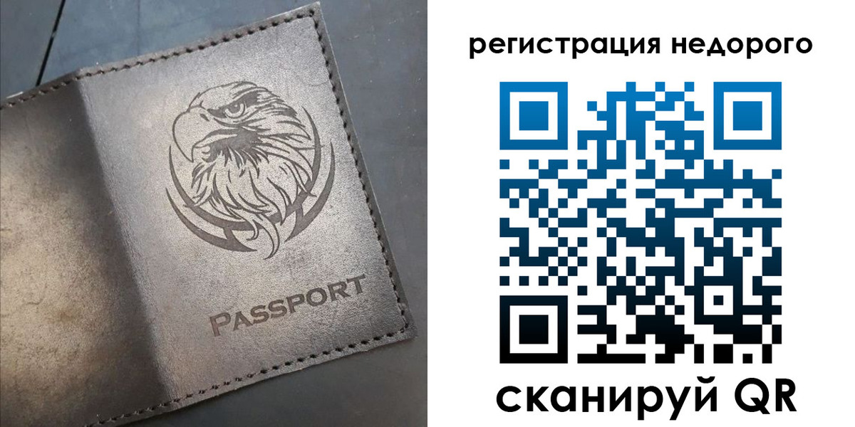 прописка штамп в Кодинске