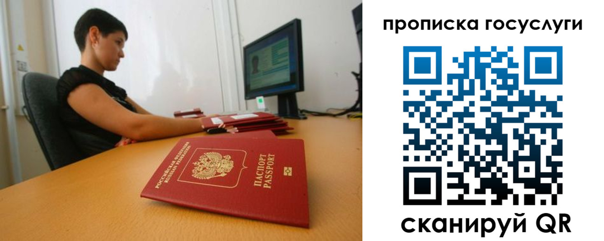 прописка гарантия в Кодинске